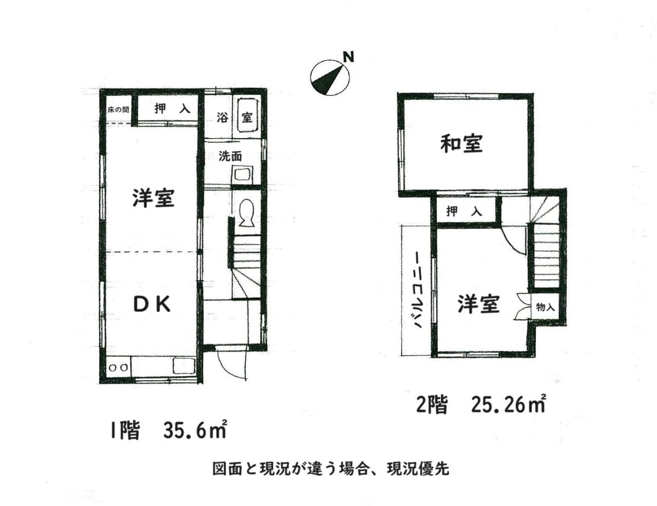 半原売地間取り図