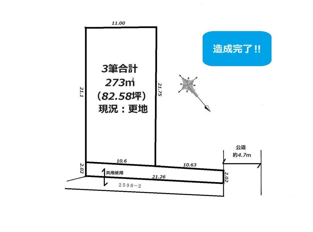 半原売地880万円　図面